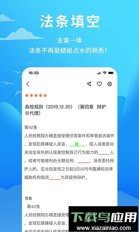 厚大爱题库客户端最新版截图2