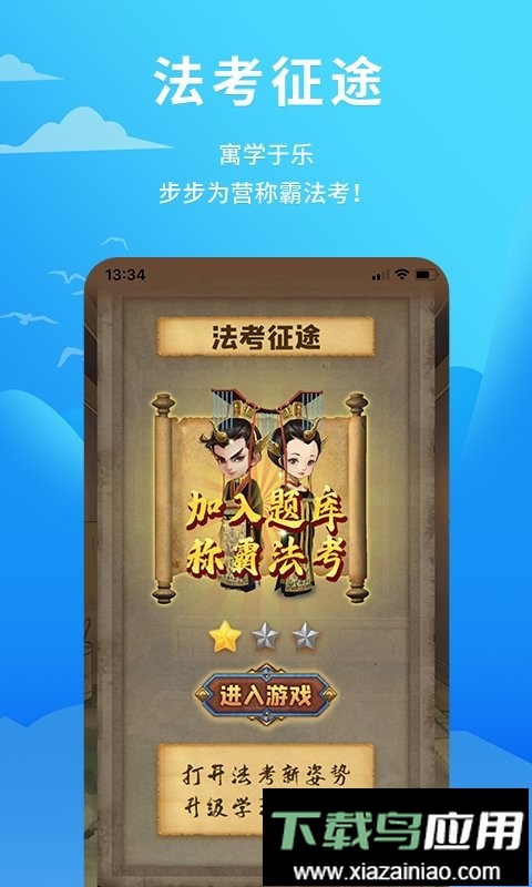 厚大爱题库客户端最新版截图3