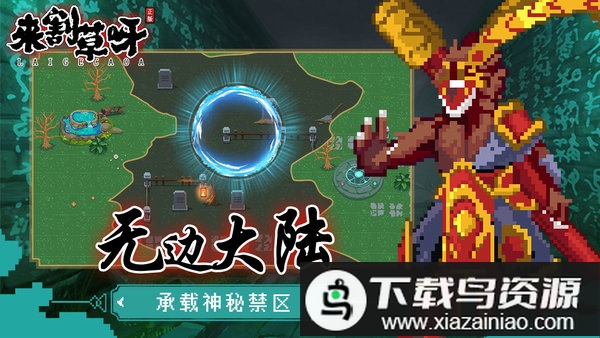 来割草呀最新版最新版截图1