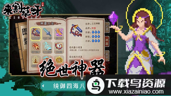 来割草呀最新版最新版截图2