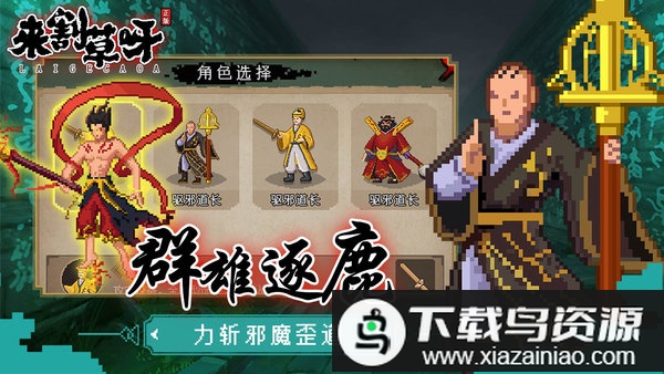 来割草呀最新版最新版截图3