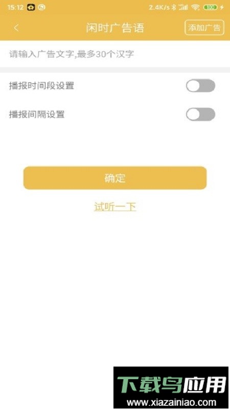 收款神器手机版最新版截图3