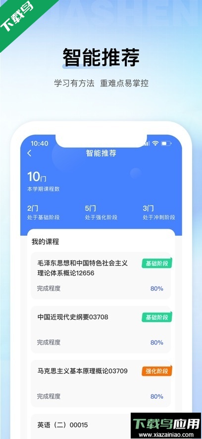 华莘学堂app最新版下载最新版截图3