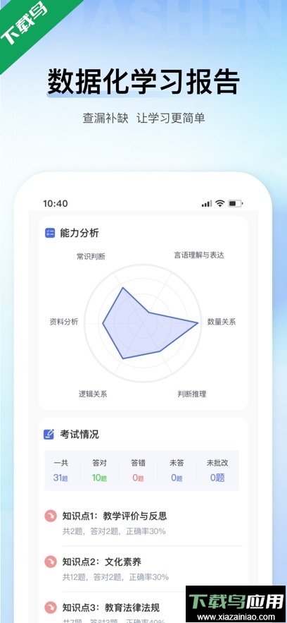华莘学堂app最新版下载最新版截图4