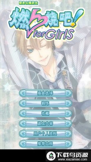燃烧吧女孩们中文版最新版截图4
