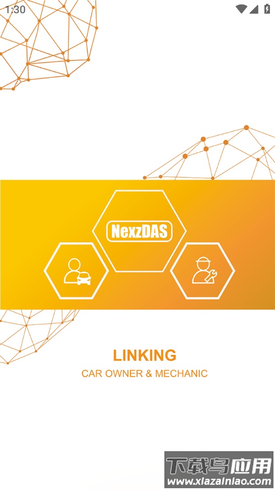 NexzDASAPP最新版截图1