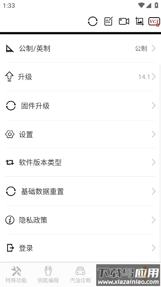 NexzDASAPP最新版截图2
