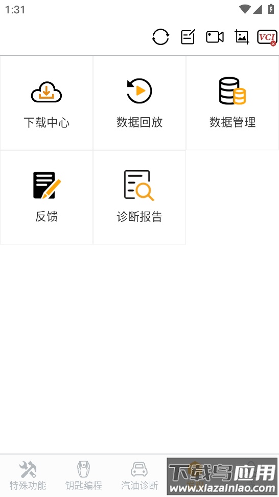 NexzDASAPP最新版截图3