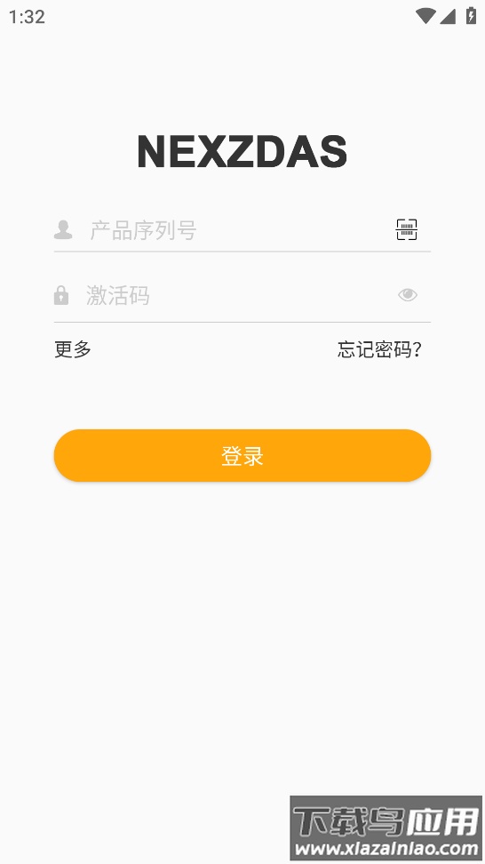 NexzDASAPP最新版截图4