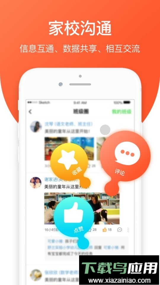 学优宝家长端截图4