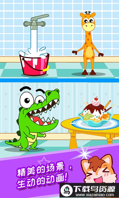 宝宝学堂反义词软件截图2