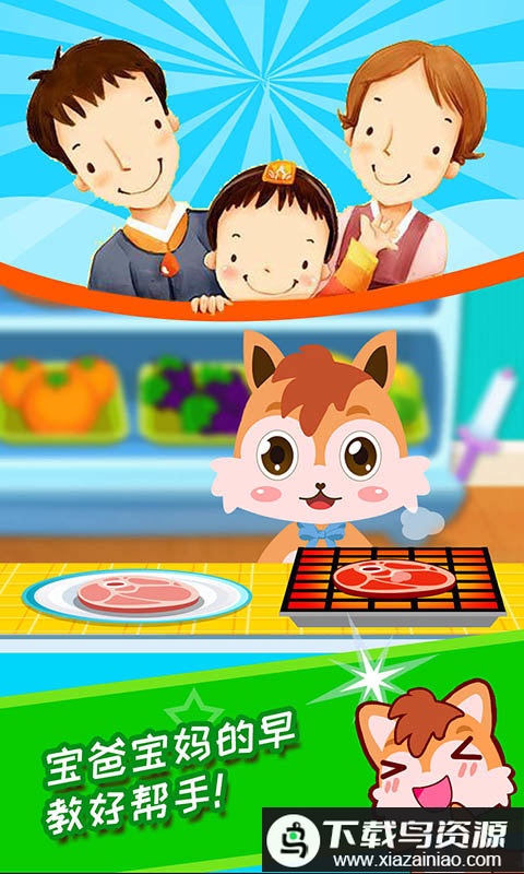 宝宝学堂反义词软件截图3