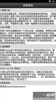 冠准时光英语app最新版截图2