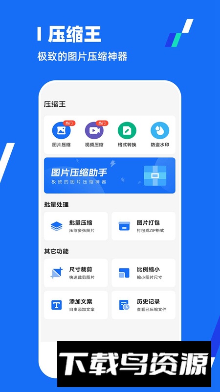 压缩王app文件处理最新版截图1