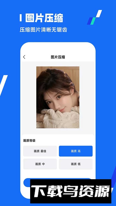 压缩王app文件处理最新版截图3