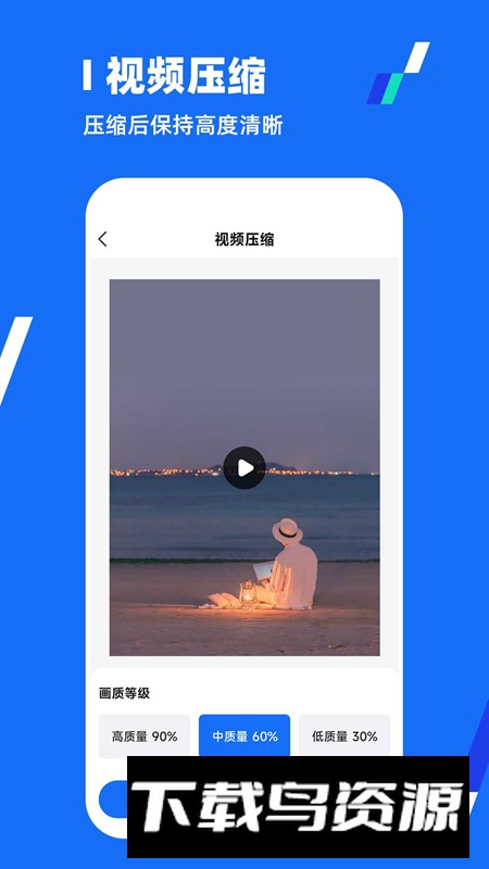 压缩王app文件处理最新版截图4