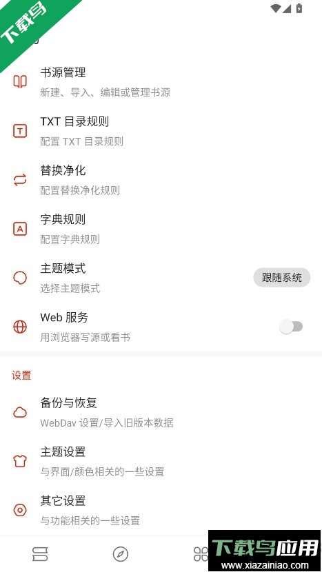 书荒阁小说下载最新版截图1