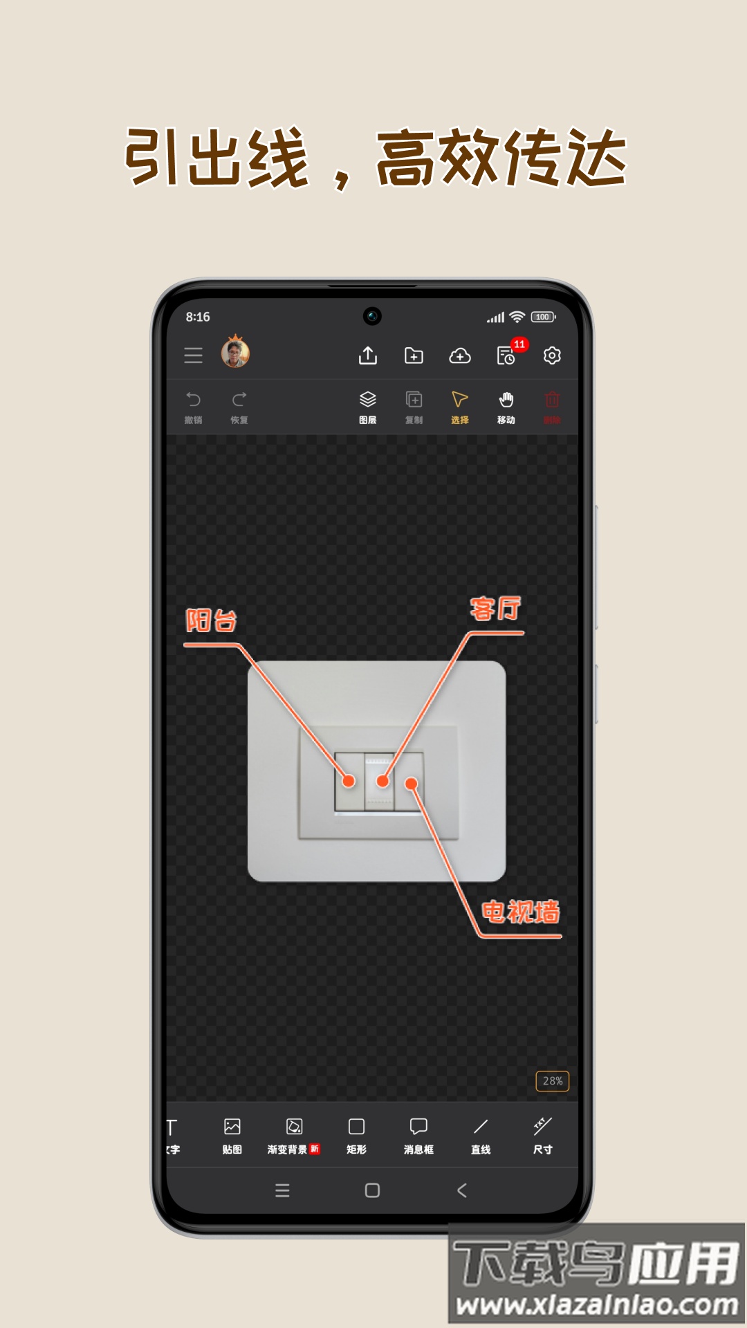 轻快标图软件最新版截图2