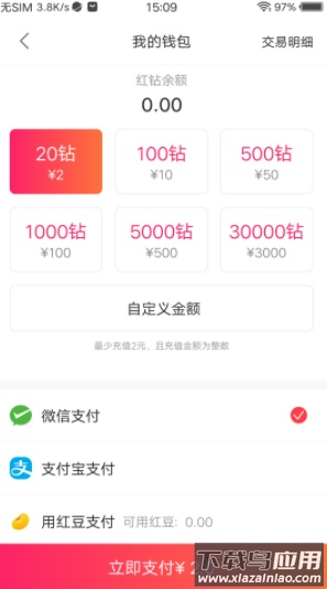 交心相亲app截图1