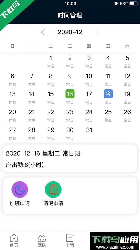 Kayang Plus考勤系统软件下载最新版截图3