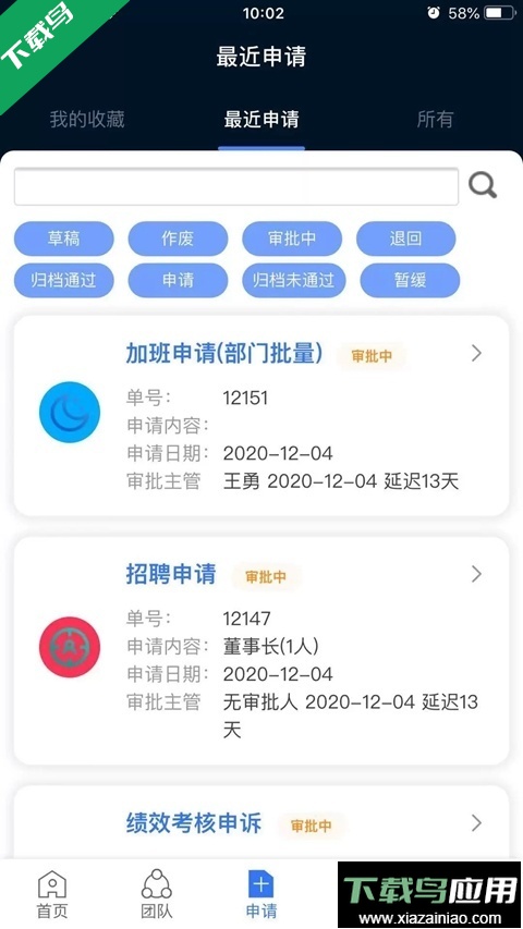 Kayang Plus考勤系统软件下载最新版截图4