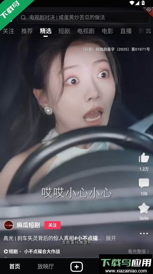 西瓜视频官方版下载截图1