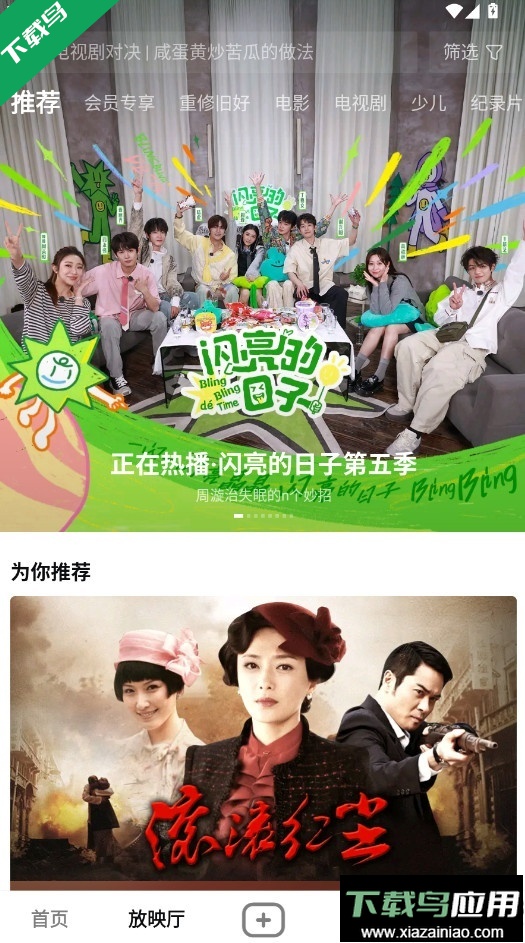 西瓜视频官方版下载截图5