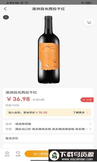 搬酒网app最新版截图2