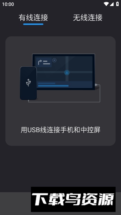 CarbitLink车载app最新版最新版截图3