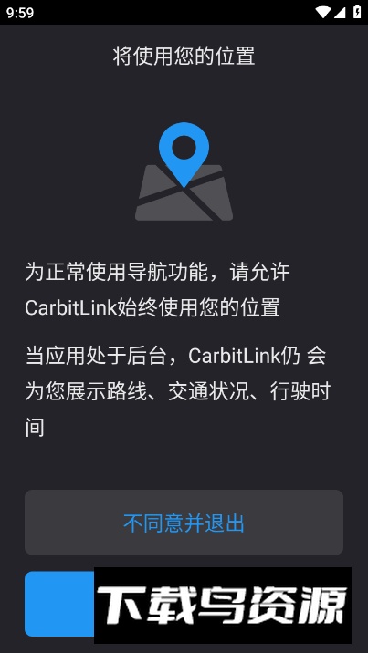 CarbitLink车载app最新版最新版截图4