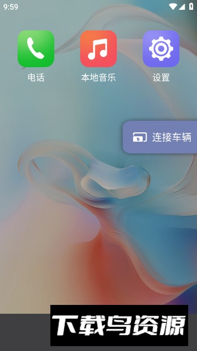 CarbitLink车载app最新版最新版截图5