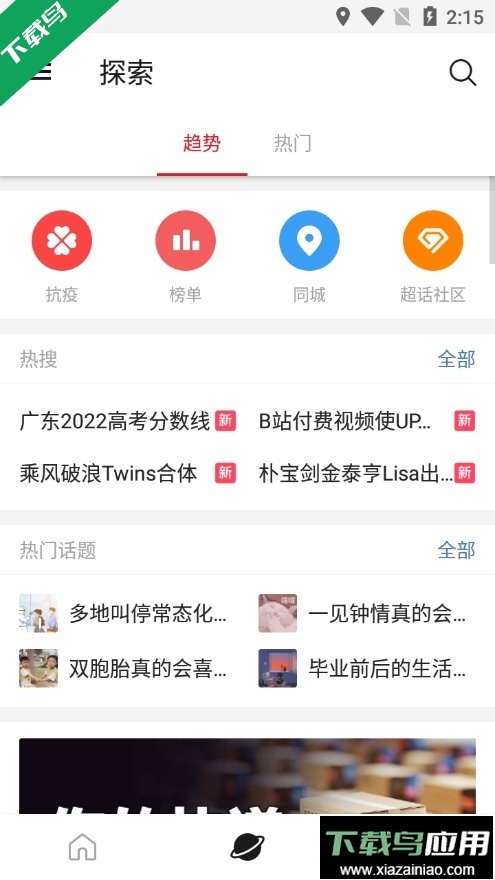 微博轻享版官方下载截图1