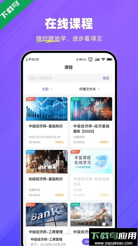 考试宝企业版2026最新版下载最新版截图2