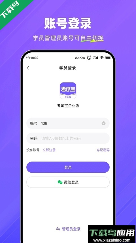 考试宝企业版2026最新版下载最新版截图3