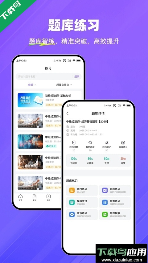 考试宝企业版2026最新版下载最新版截图4