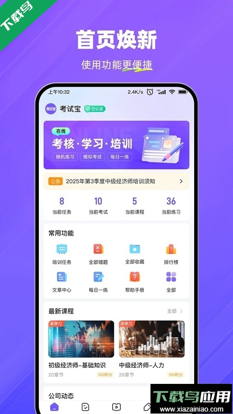 考试宝企业版2026最新版下载最新版截图5