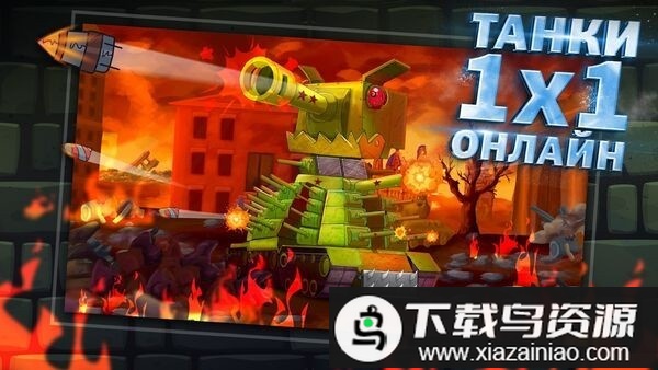 冒险坦克最新版最新版截图1