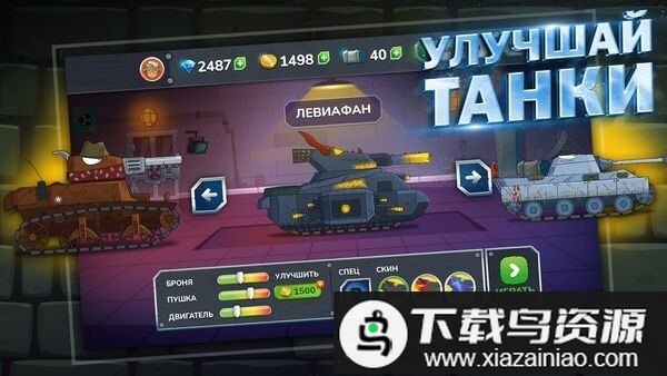 冒险坦克最新版最新版截图3