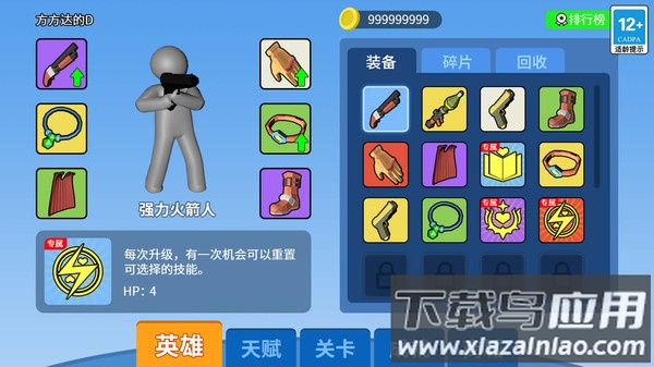 末日生存大师手游下载最新版截图1