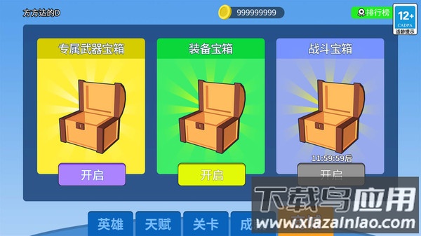 末日生存大师手游下载最新版截图3