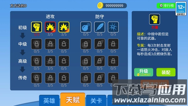 末日生存大师手游下载最新版截图4