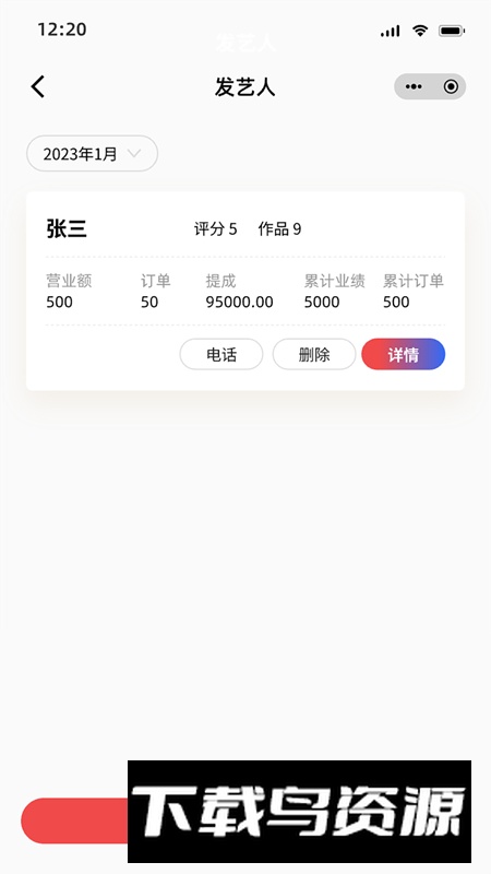 剪阅美发软件安卓版最新版截图5