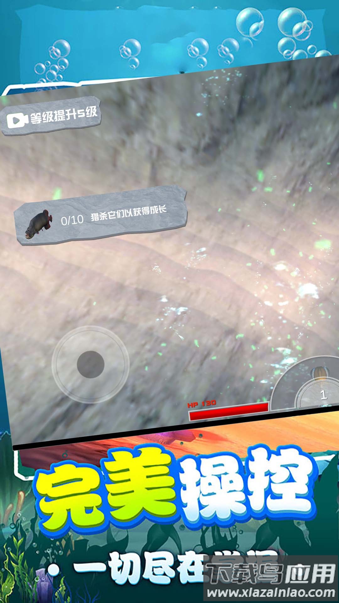 鲨鱼进化模拟器游戏下载安装最新版截图1