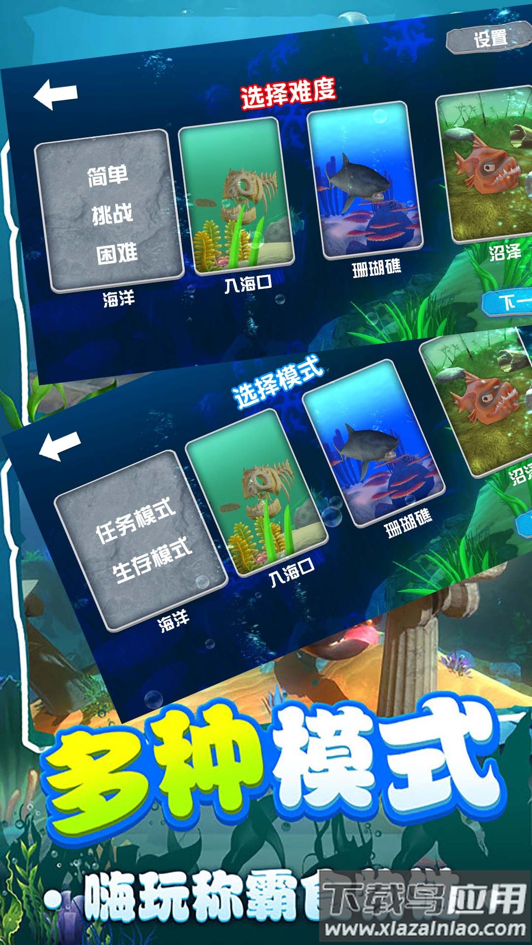 鲨鱼进化模拟器游戏下载安装最新版截图3