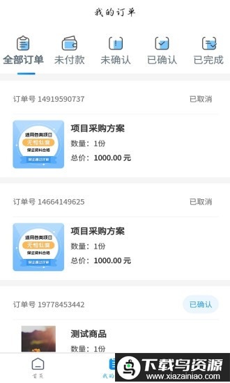 建运星官方版最新版截图3