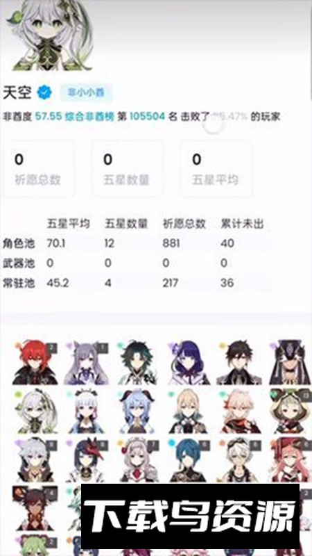 yuanshenlink.apk官方免费版截图4