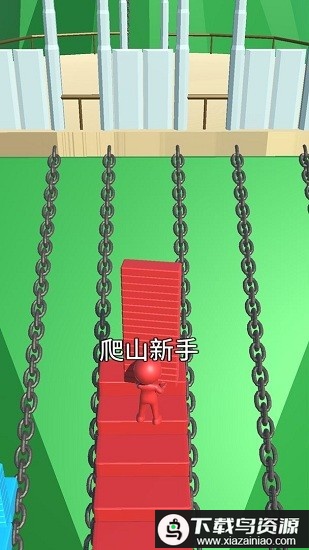 爬山我贼快最新版最新版截图2