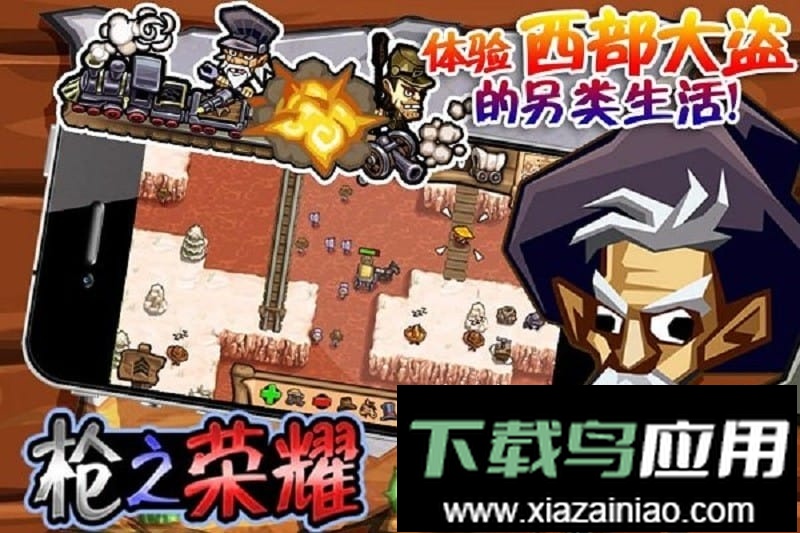 枪之荣耀游戏截图3