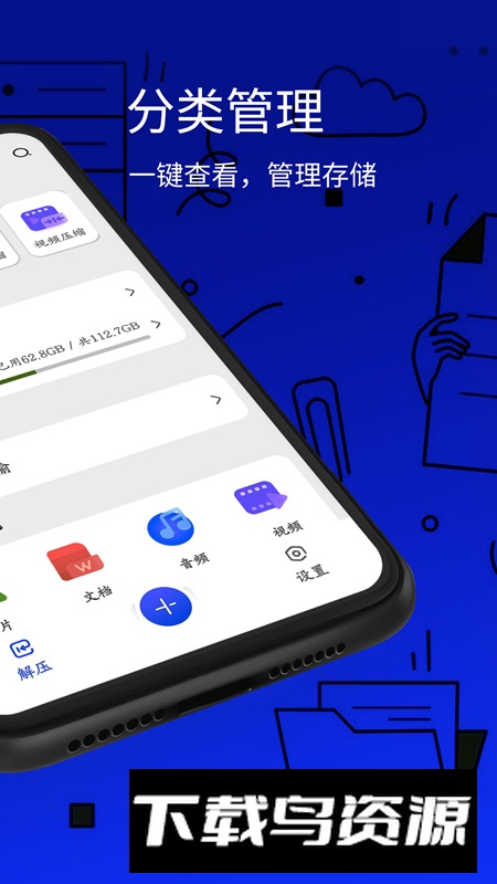 万能解压缩工具app最新版最新版截图3