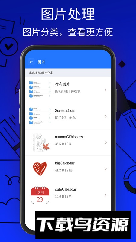 万能解压缩工具app最新版最新版截图4